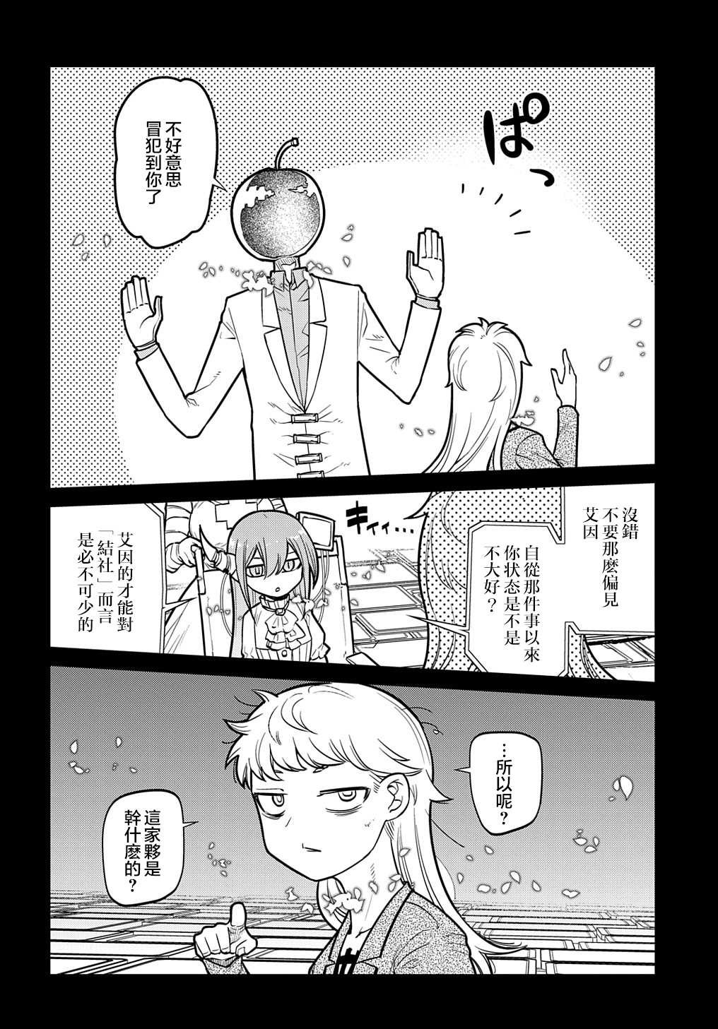 第75话