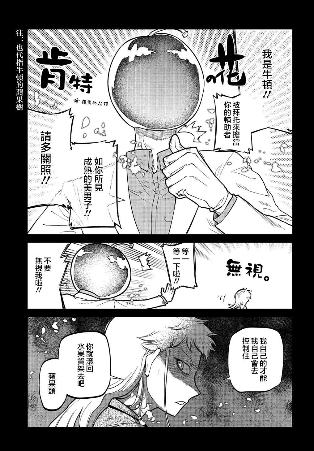 第75话