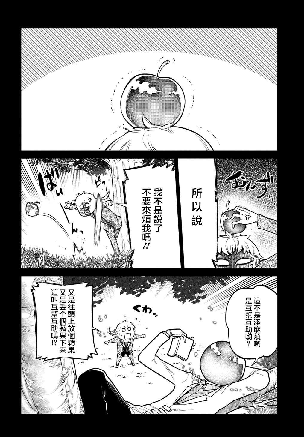 第75话
