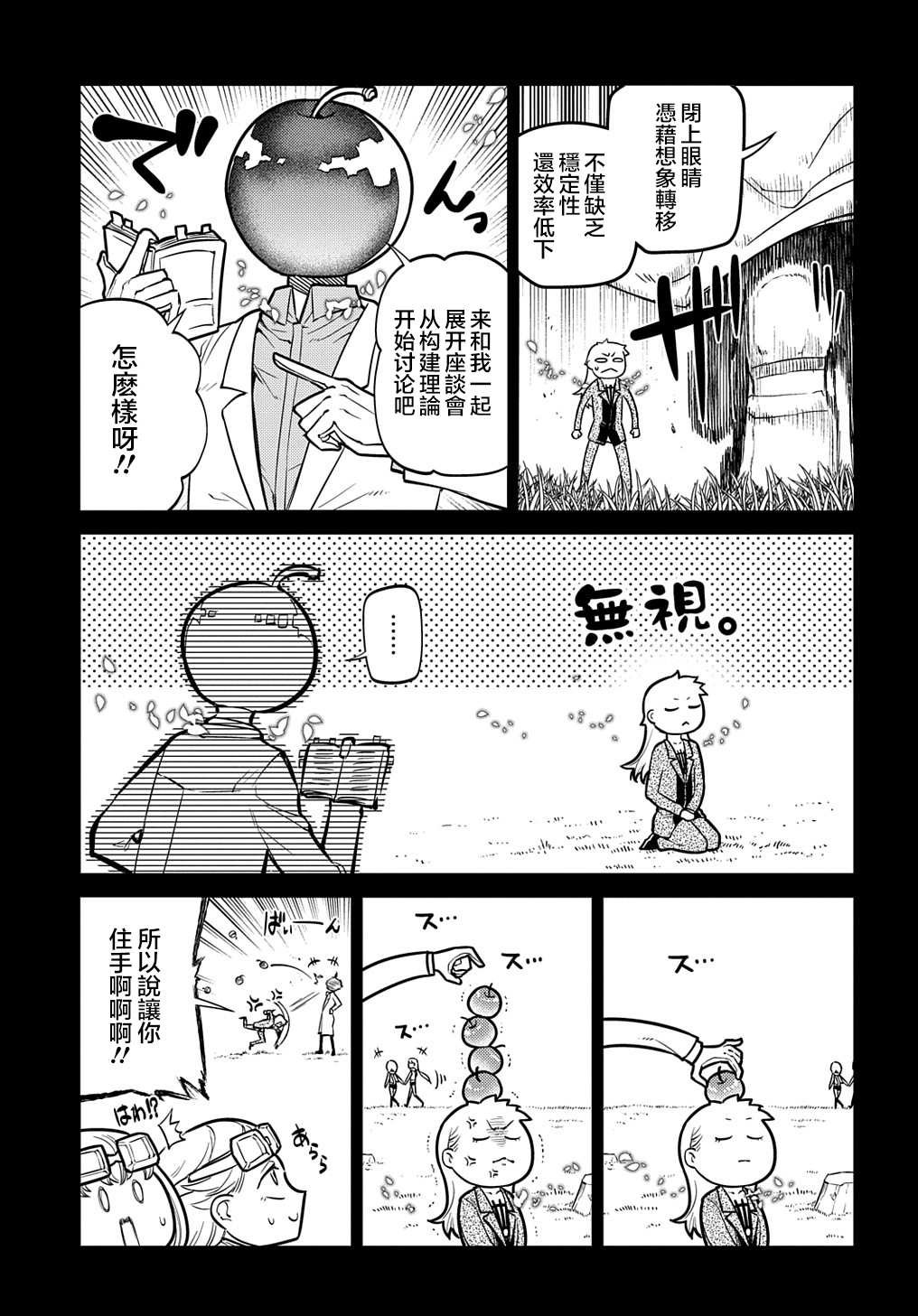 第75话
