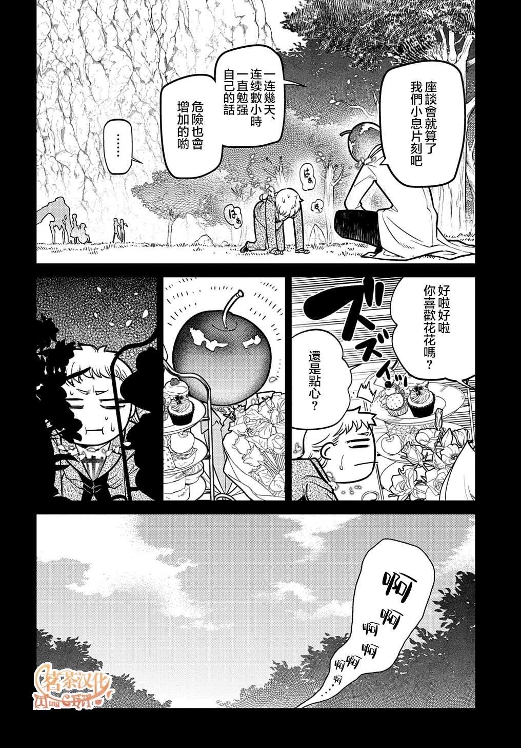 第75话