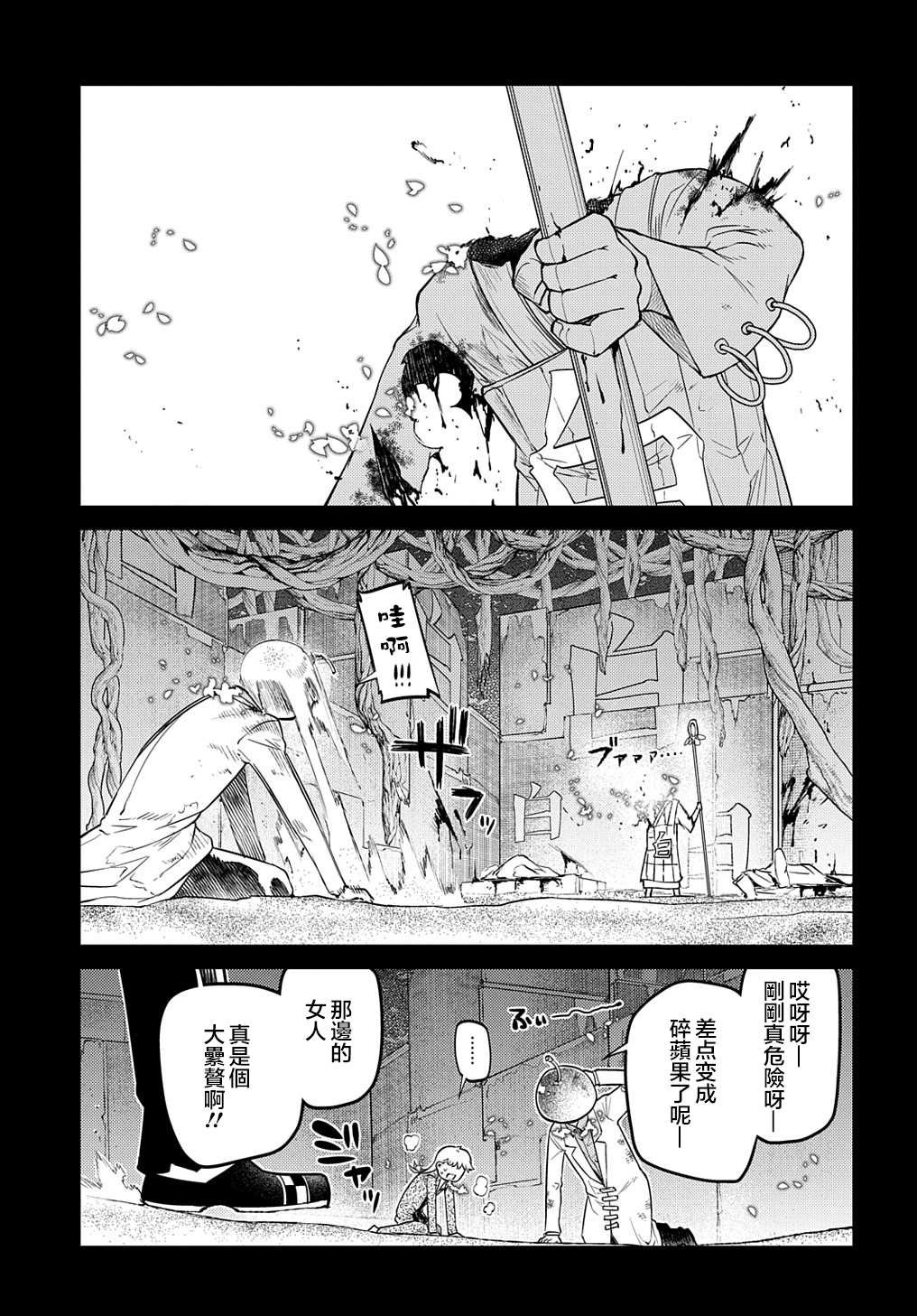 第75话