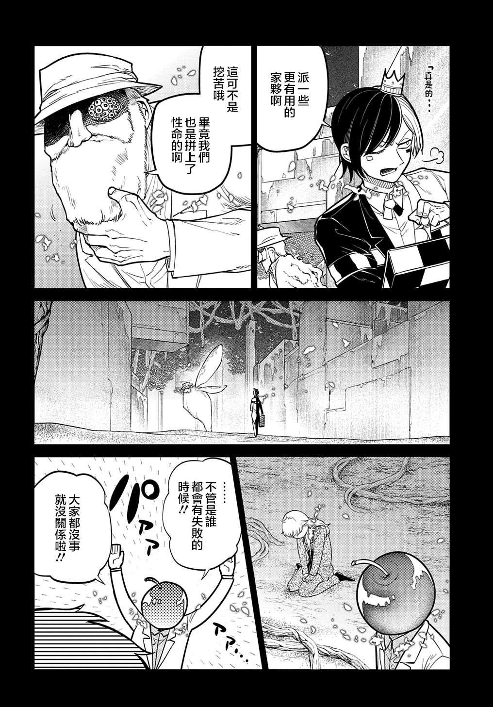 第75话