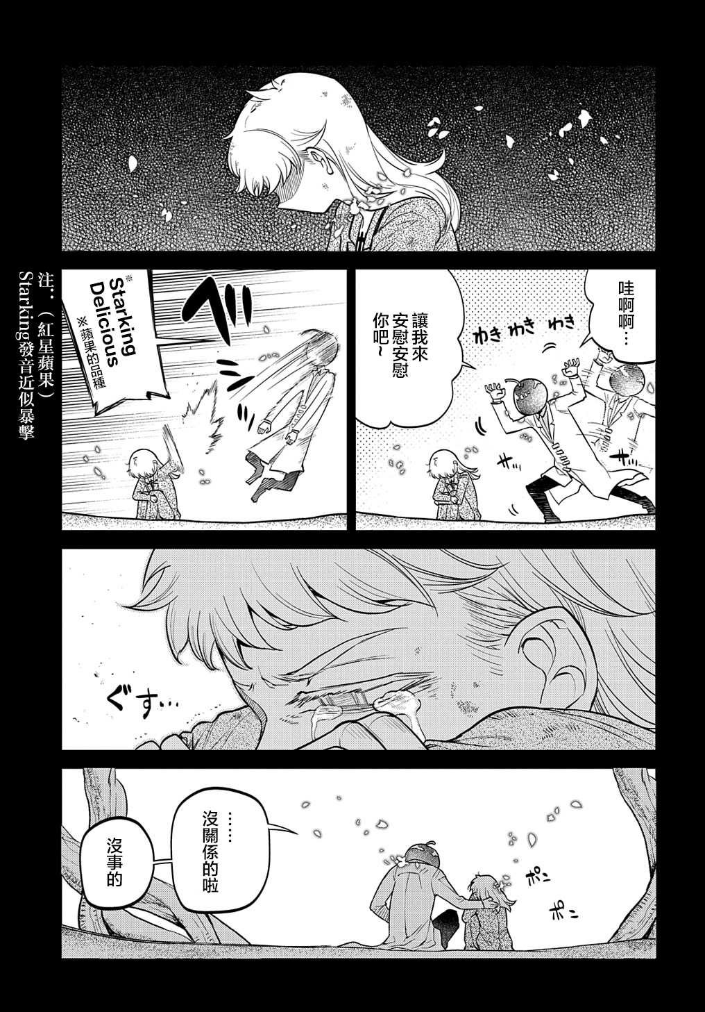 第75话