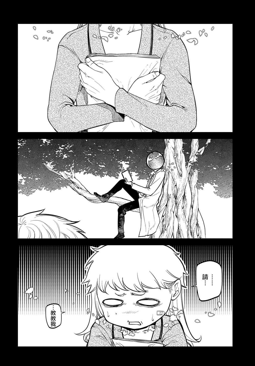 第75话