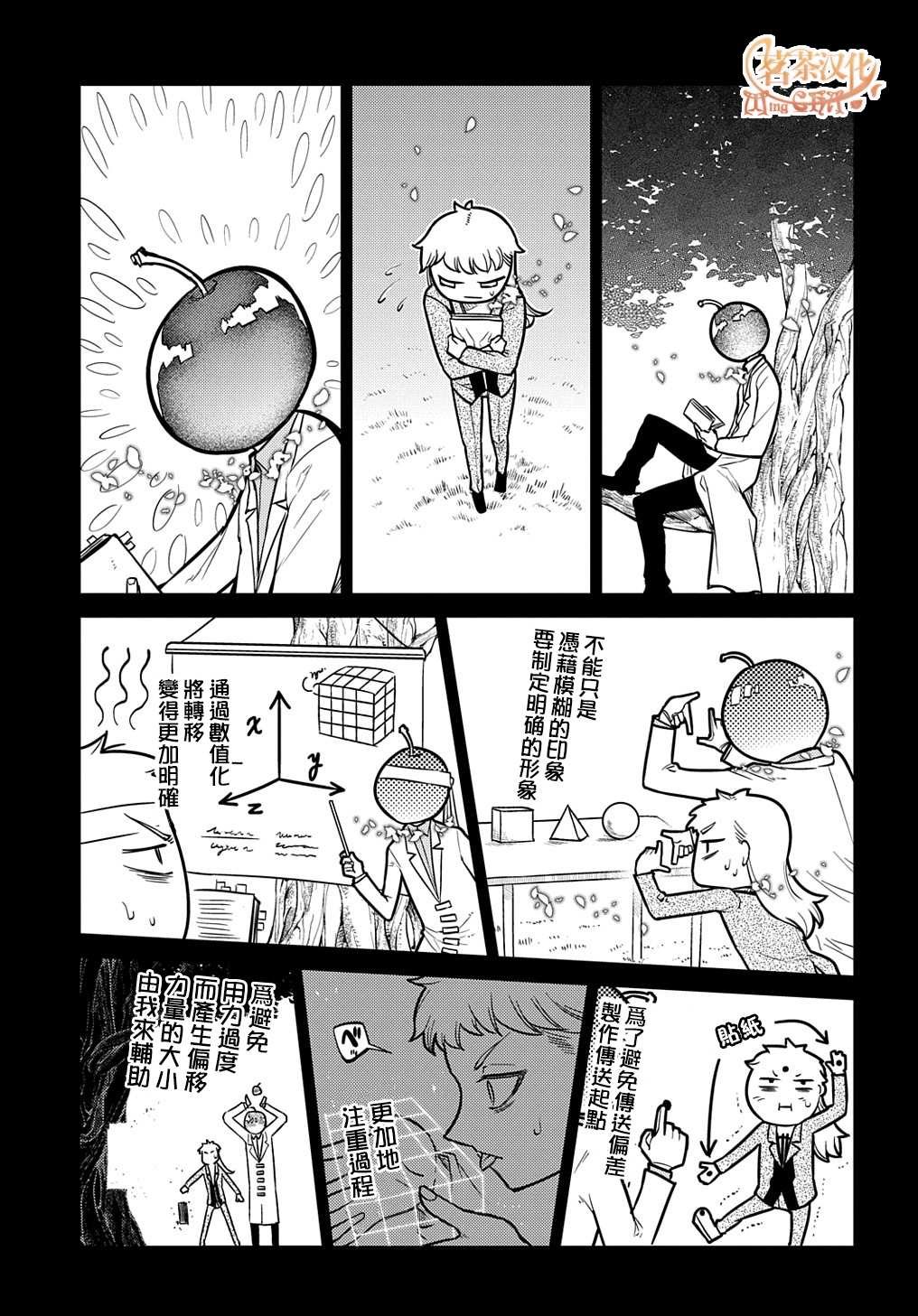 第75话