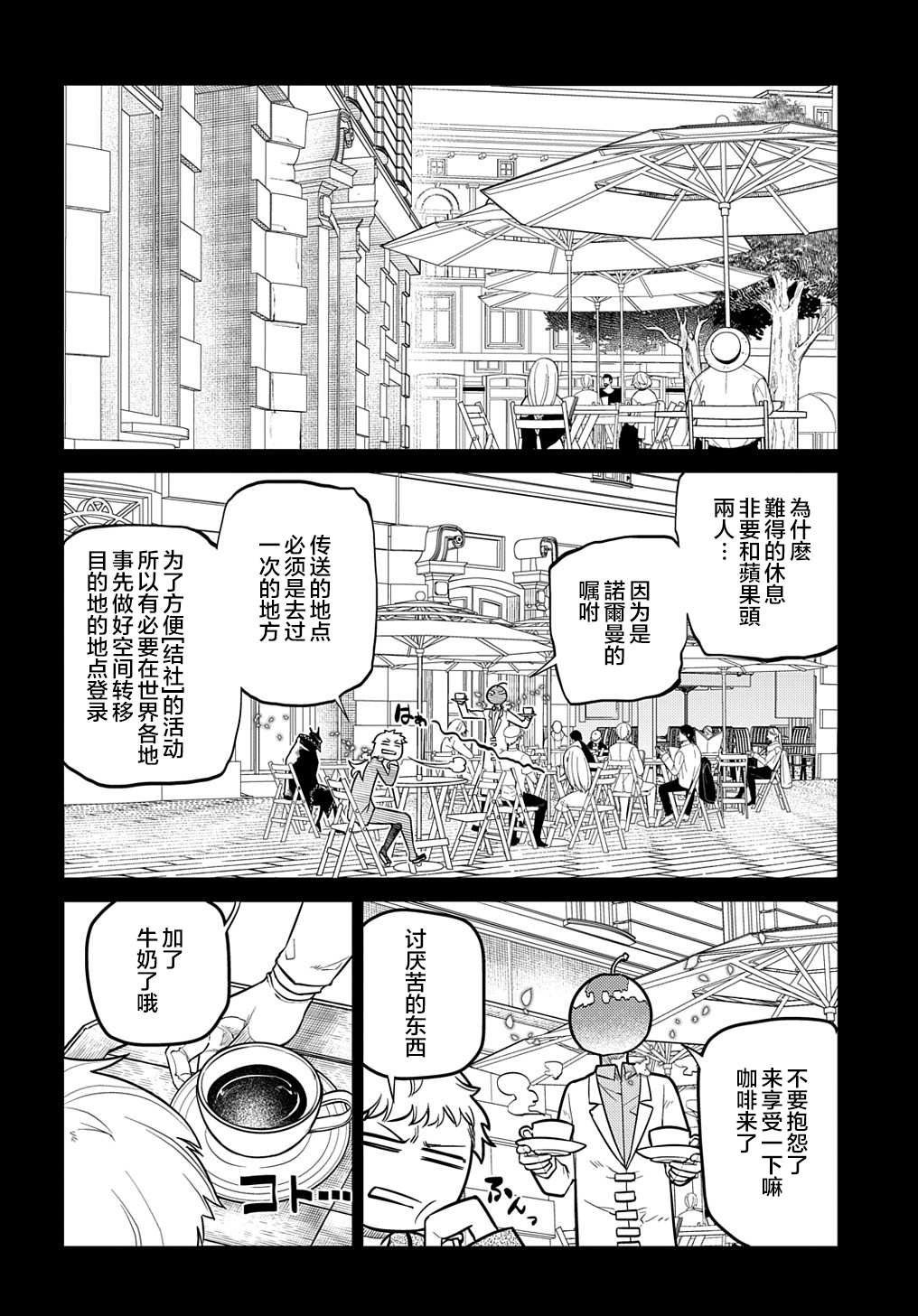 第75话