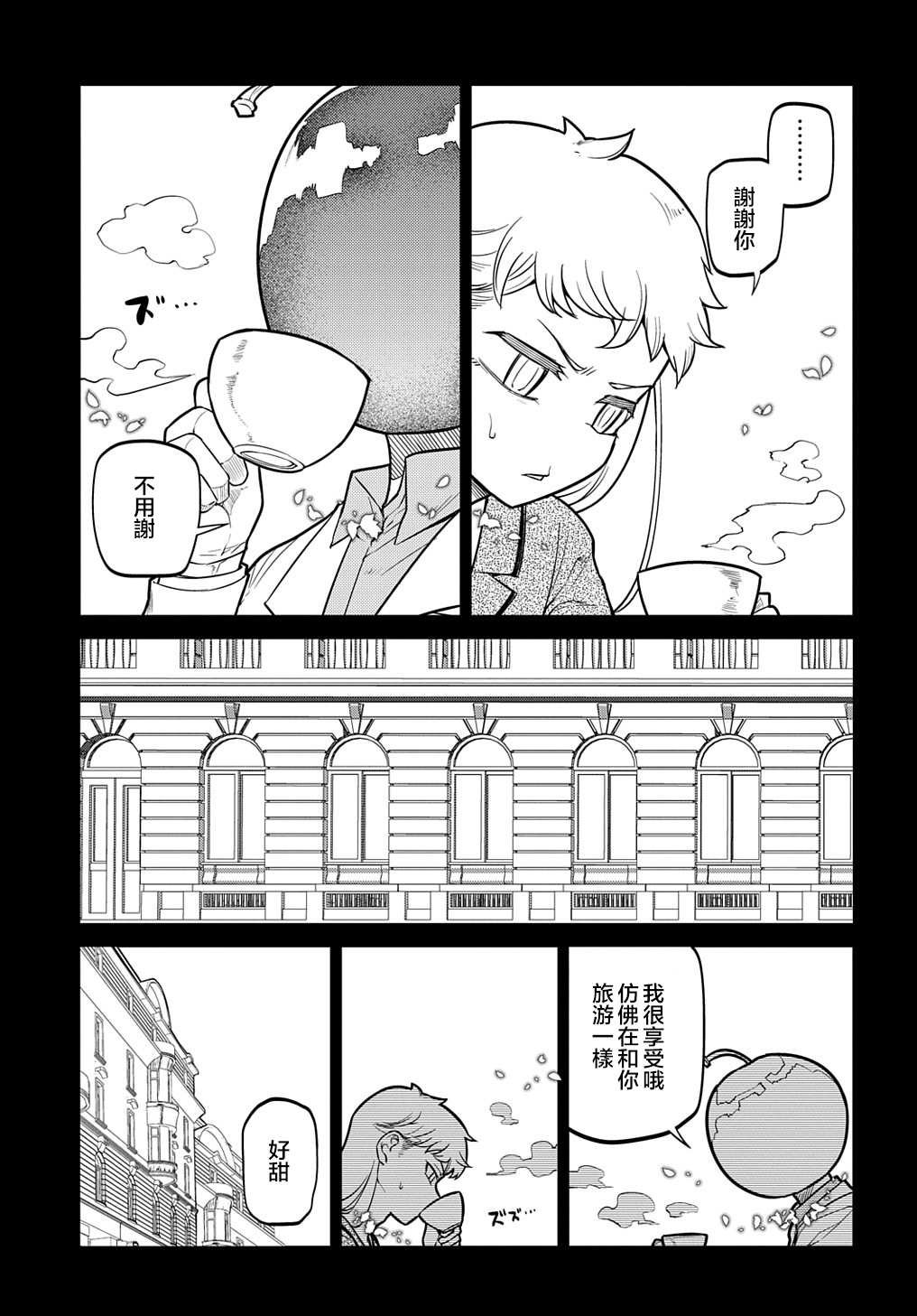 第75话