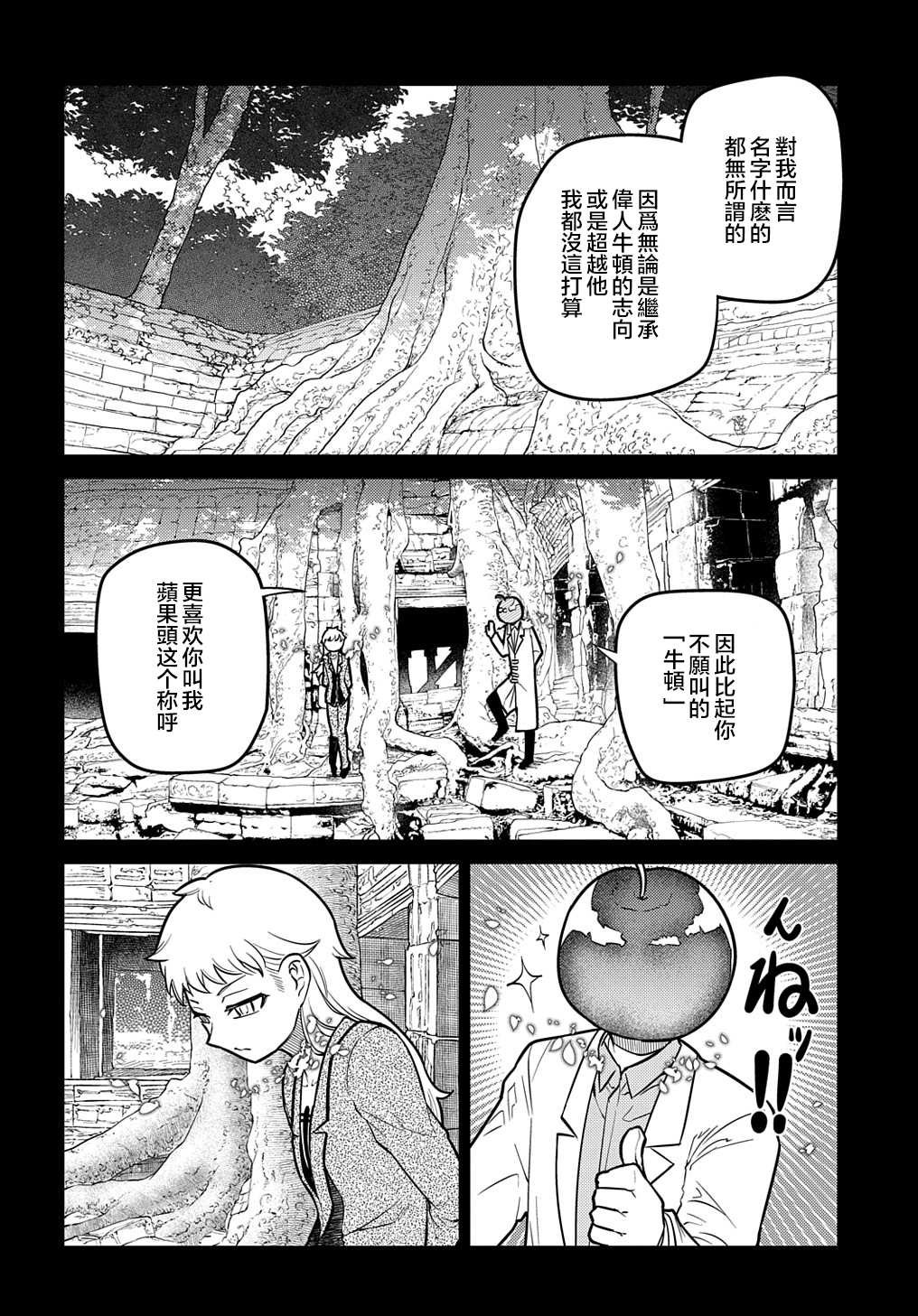 第75话