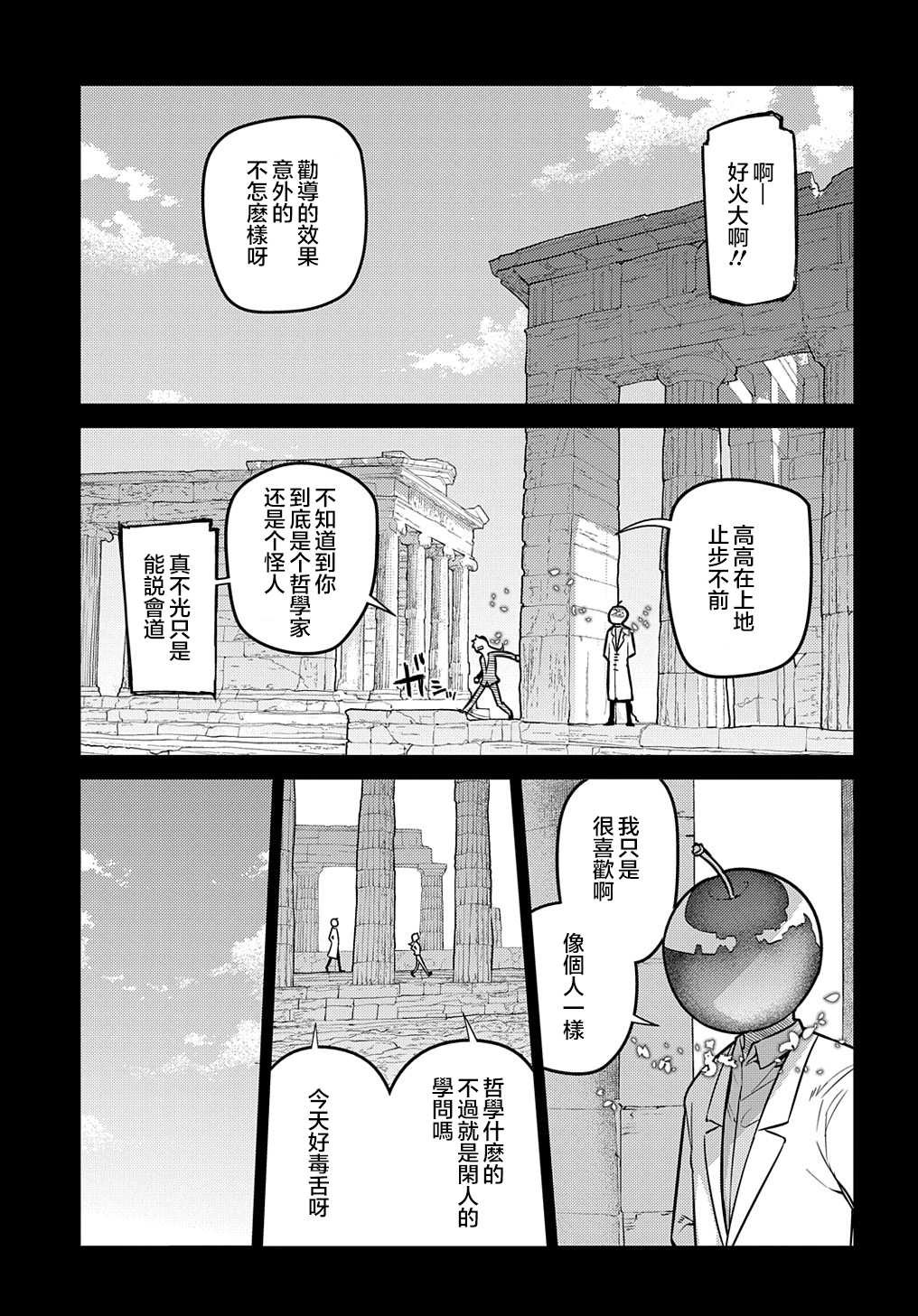 第75话