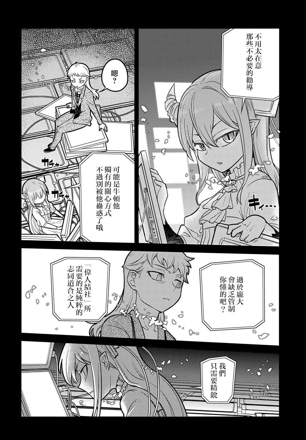 第75话