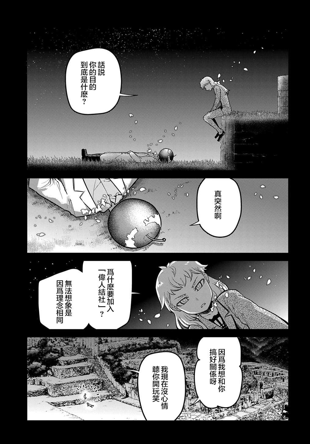 第75话