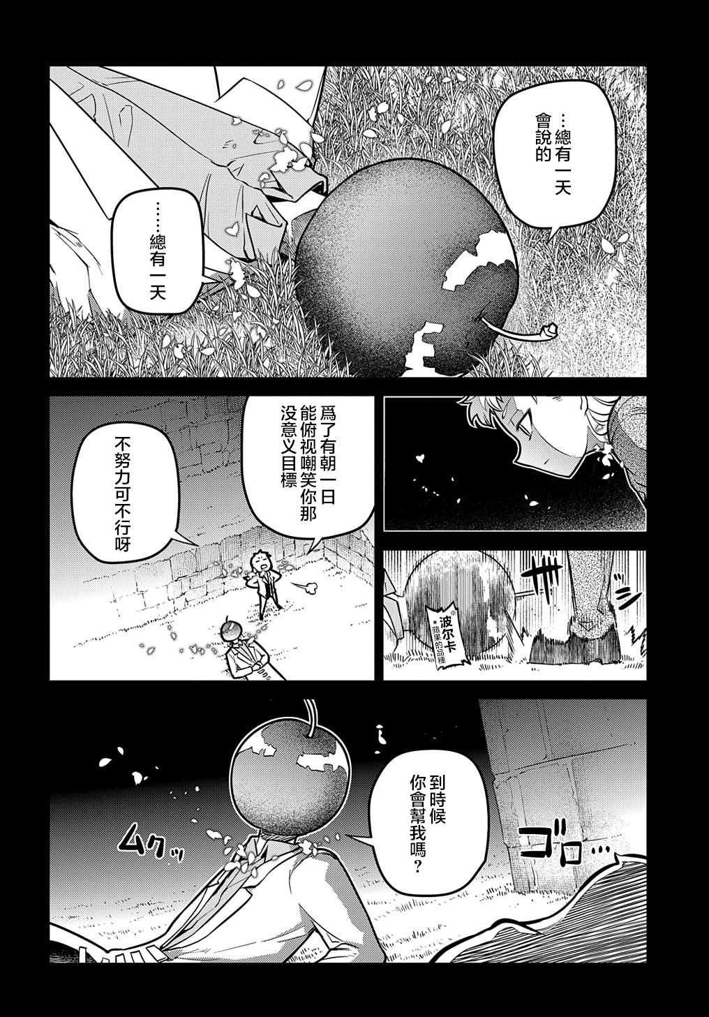 第75话