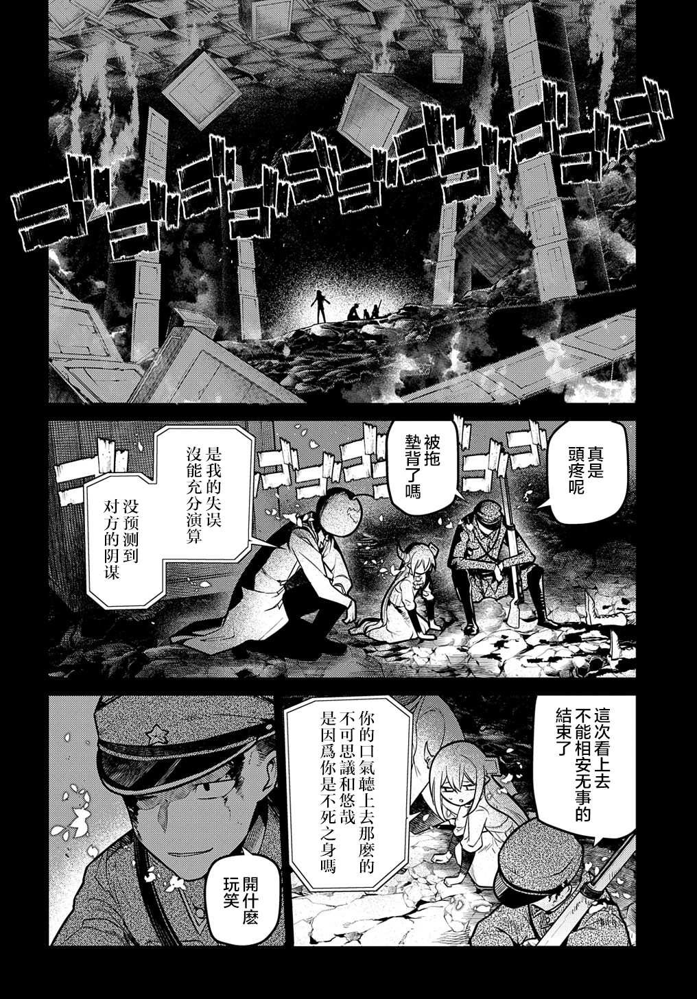 第75话