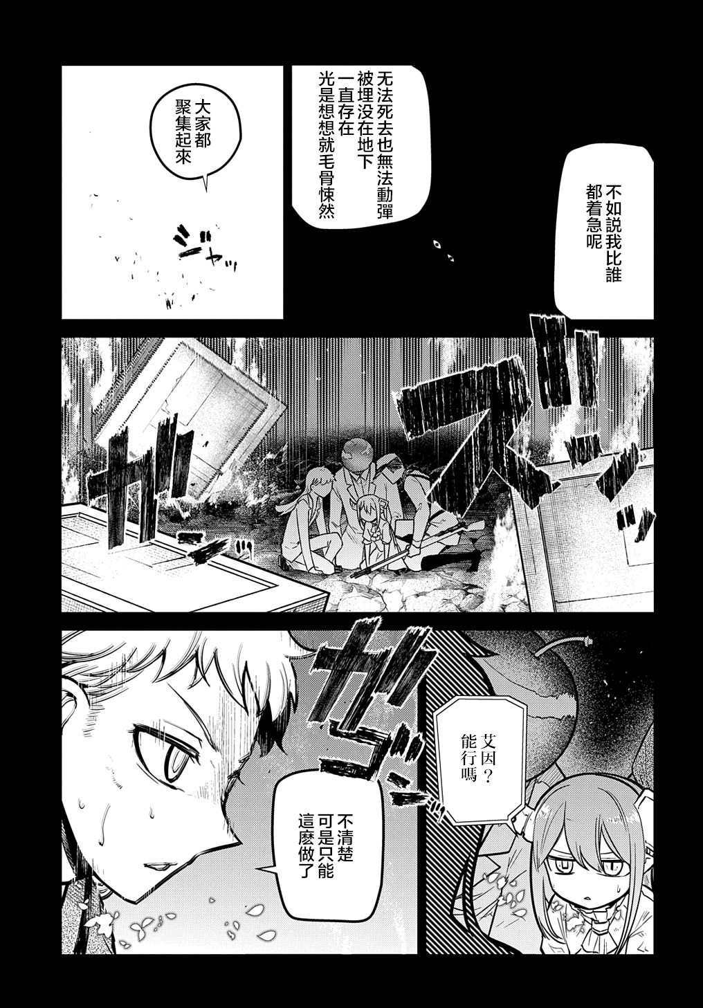 第75话
