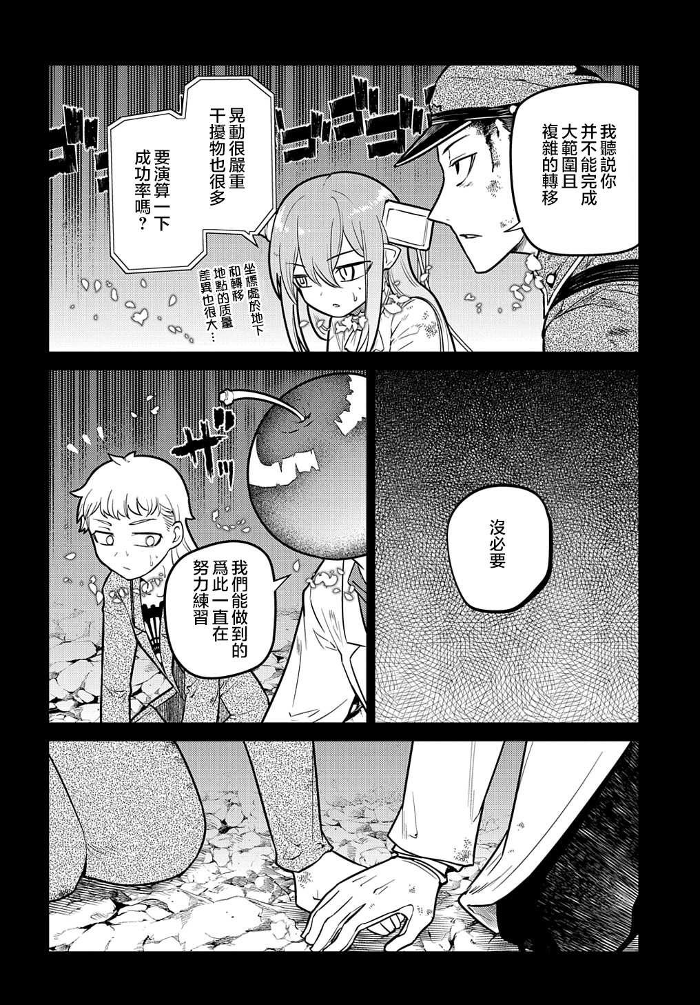 第75话