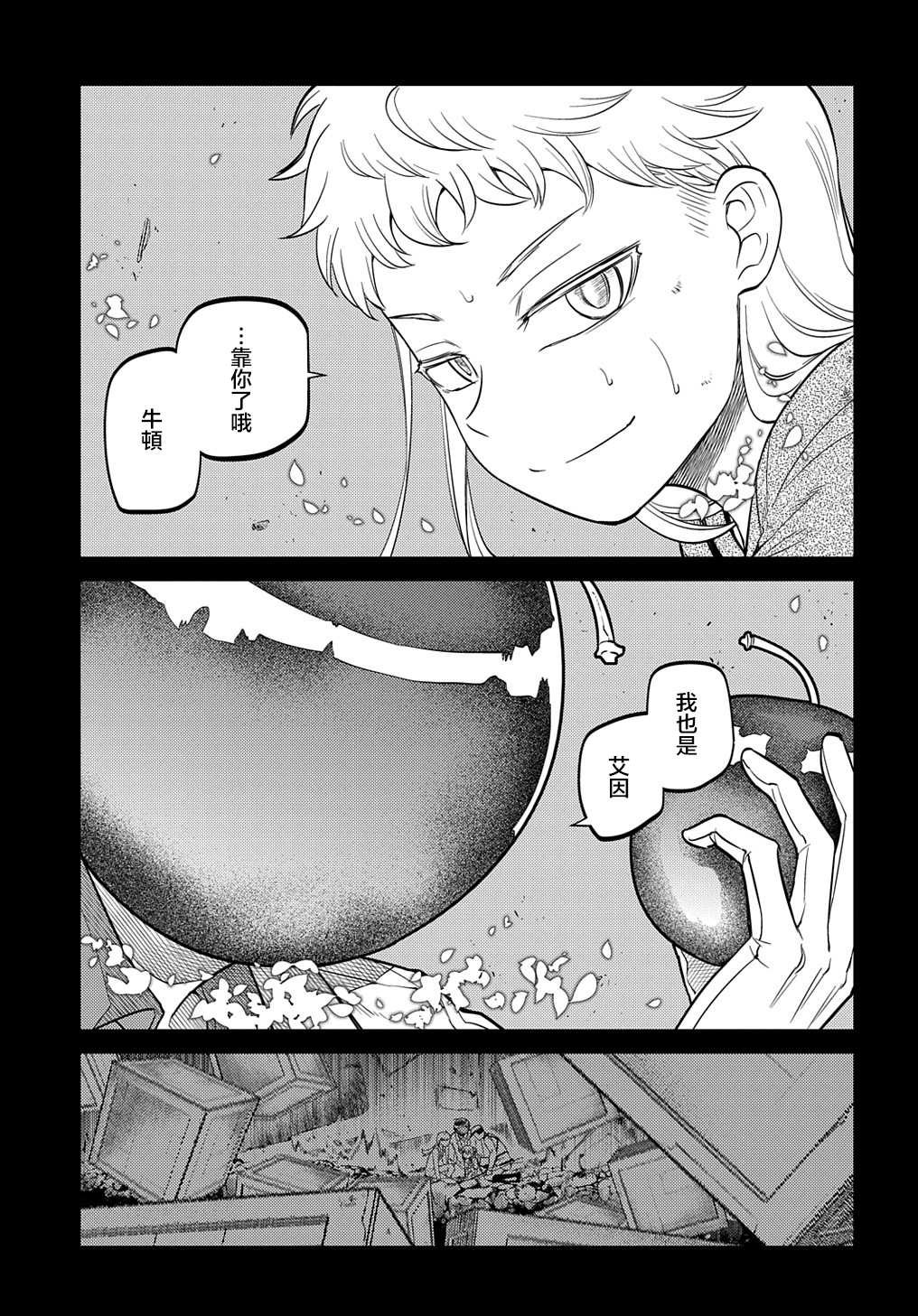 第75话