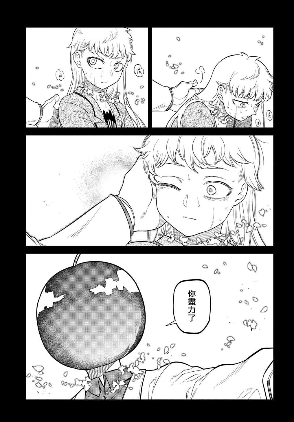第75话