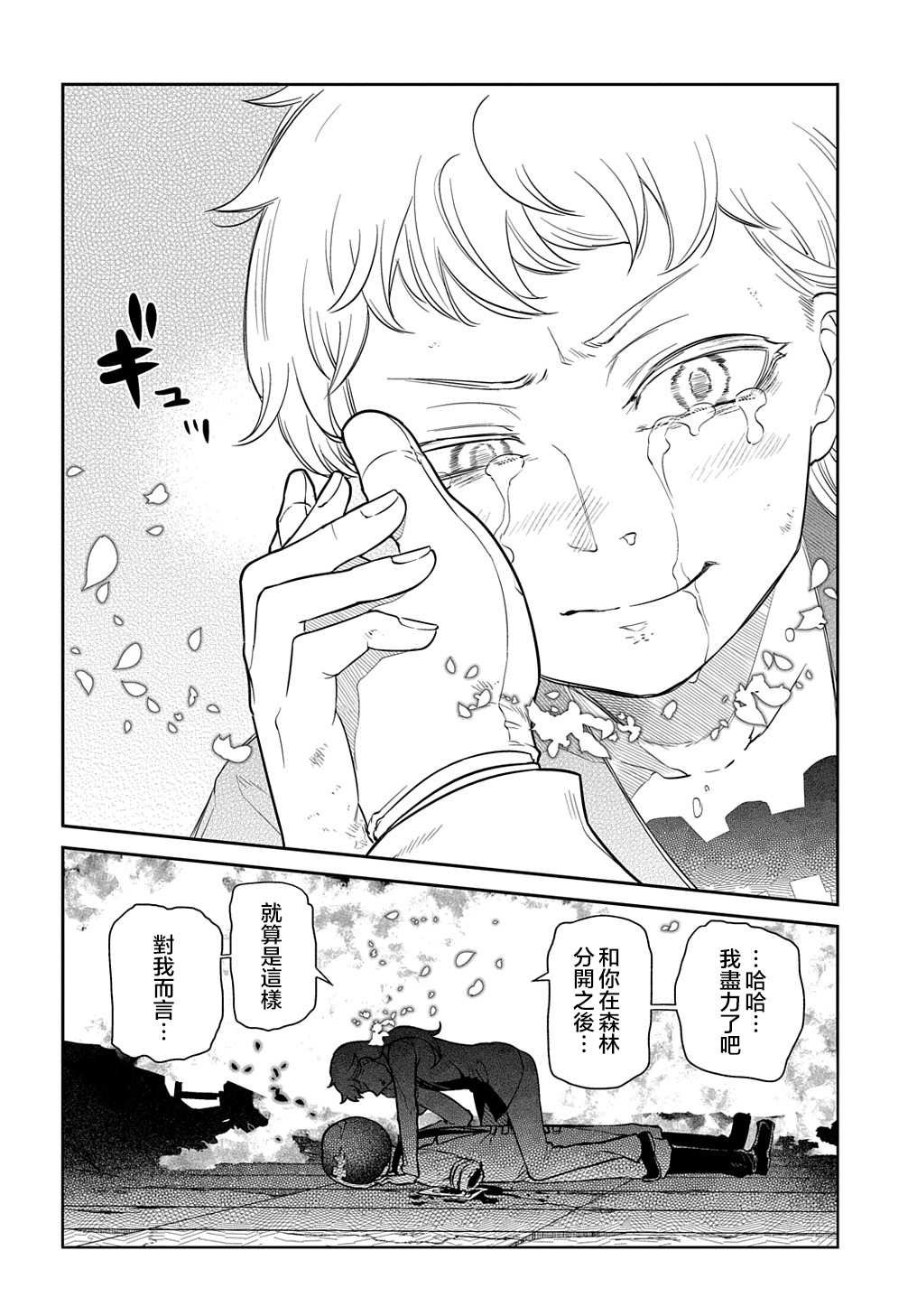 第75话