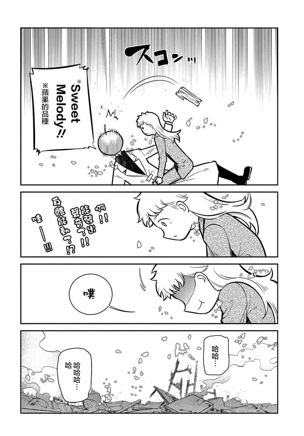 第75话
