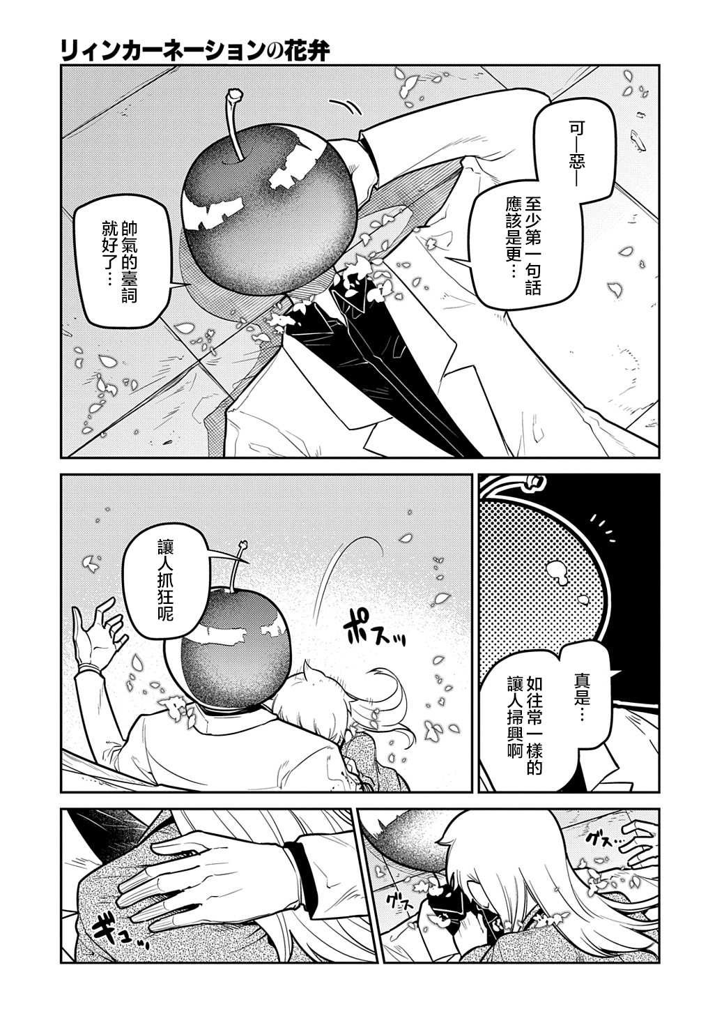 第75话