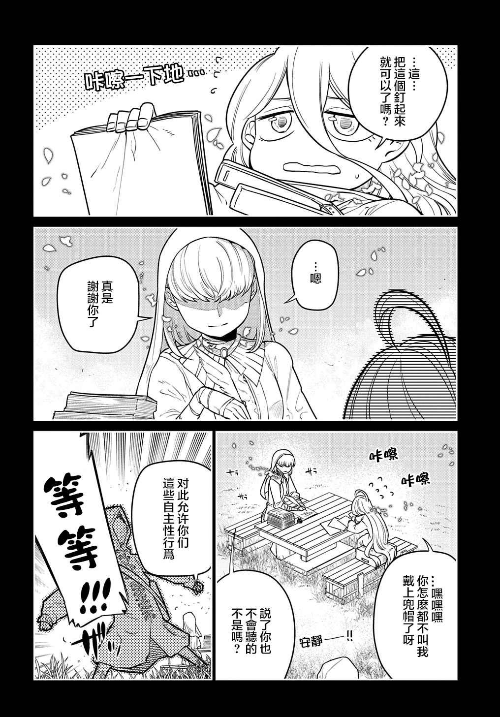 第76话