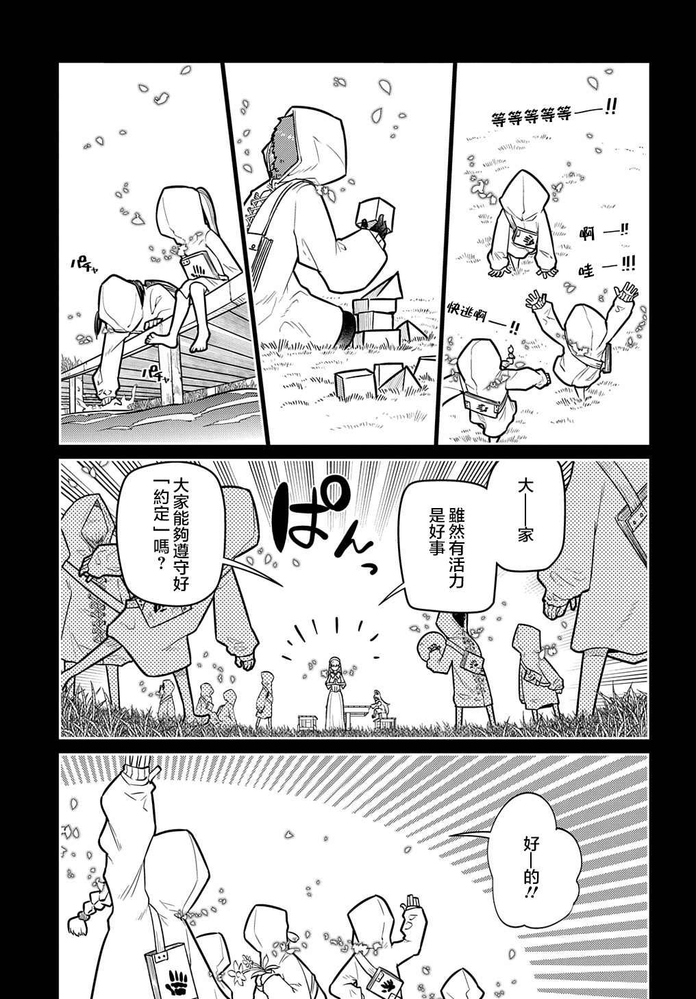 第76话
