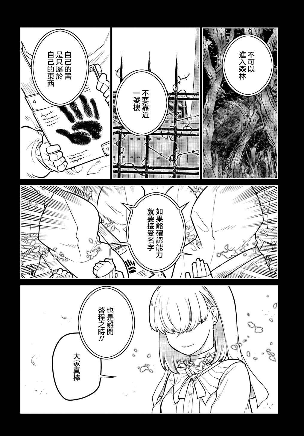 第76话