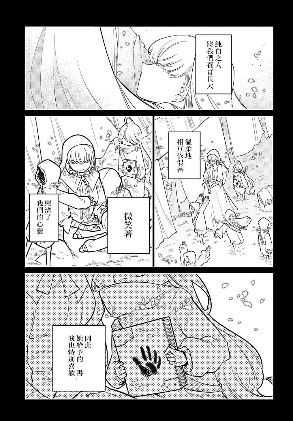 第76话