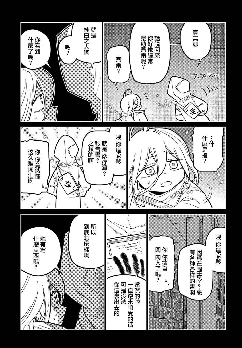 第76话