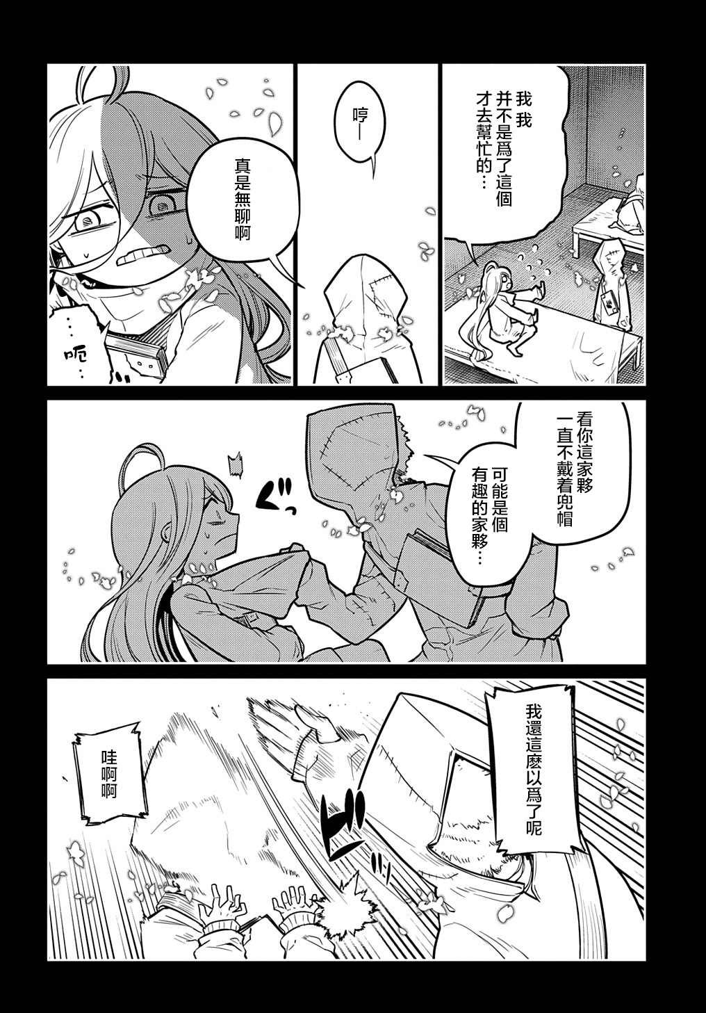 第76话