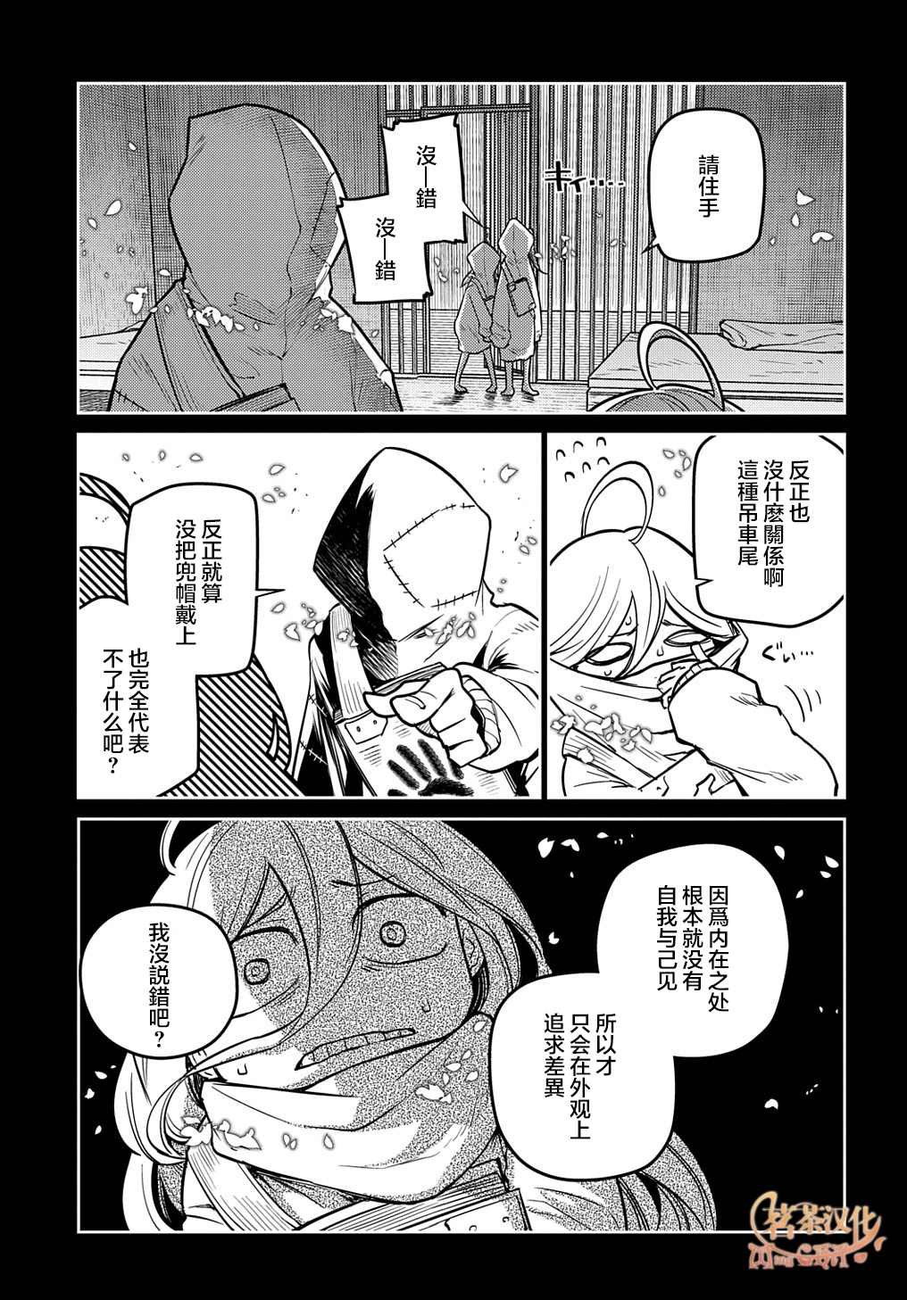 第76话