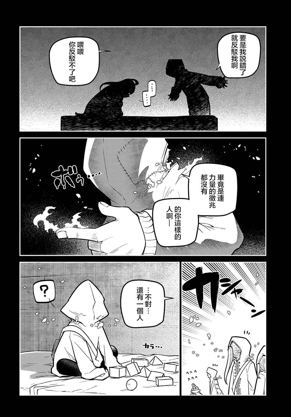 第76话