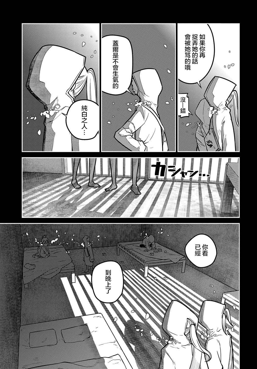 第76话