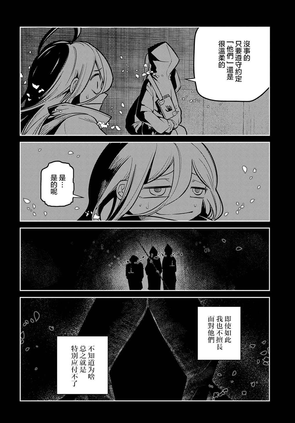 第76话