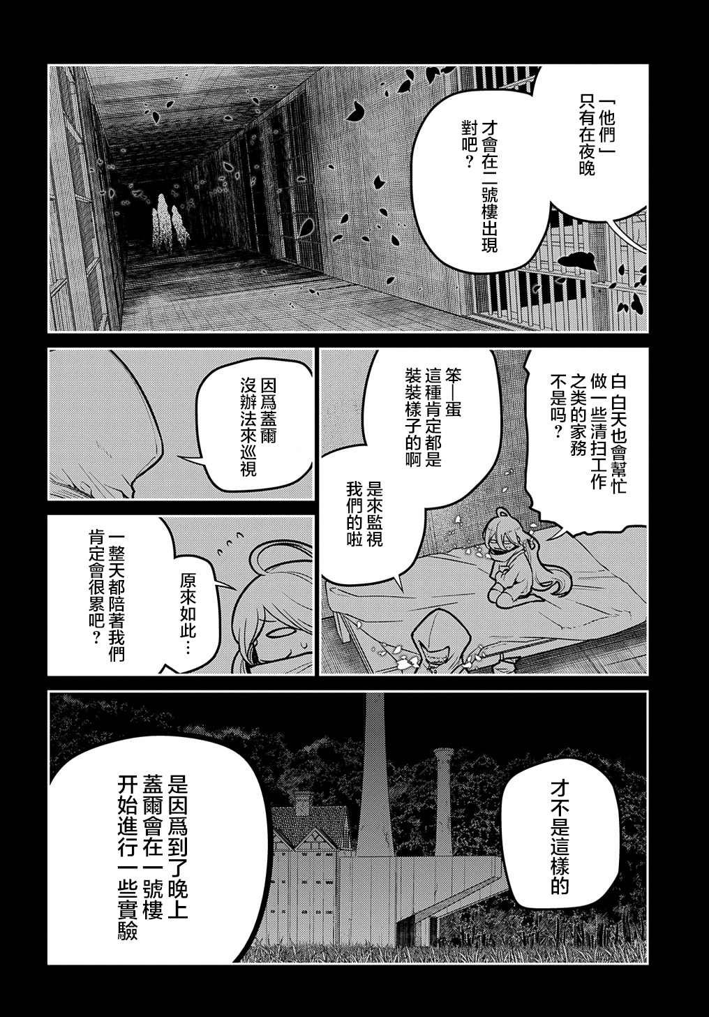 第76话