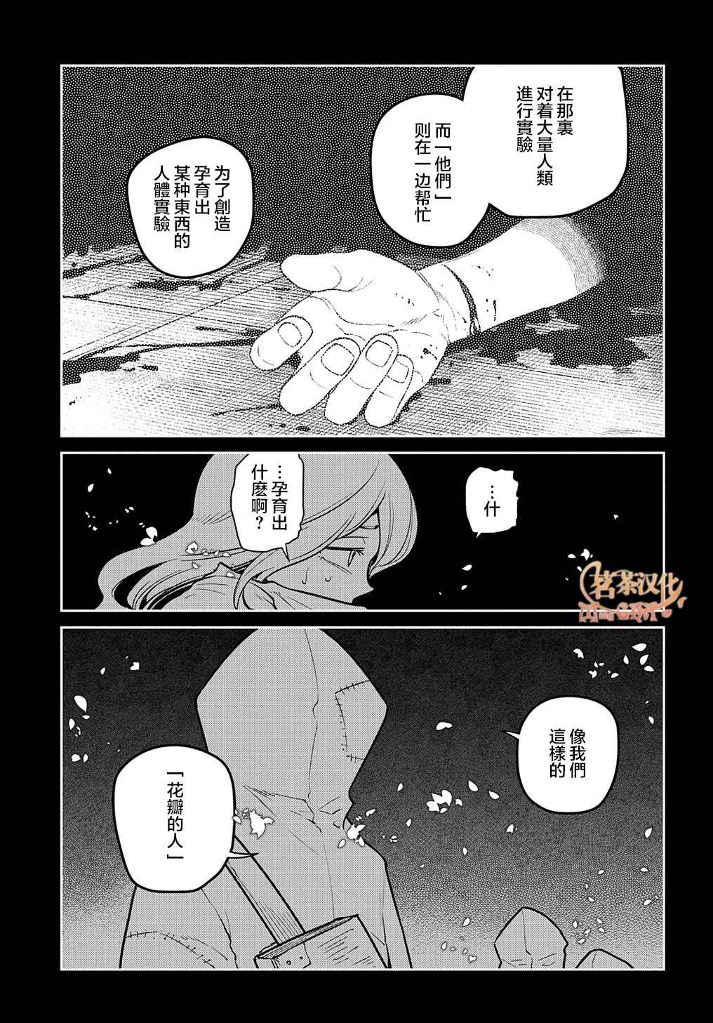 第76话