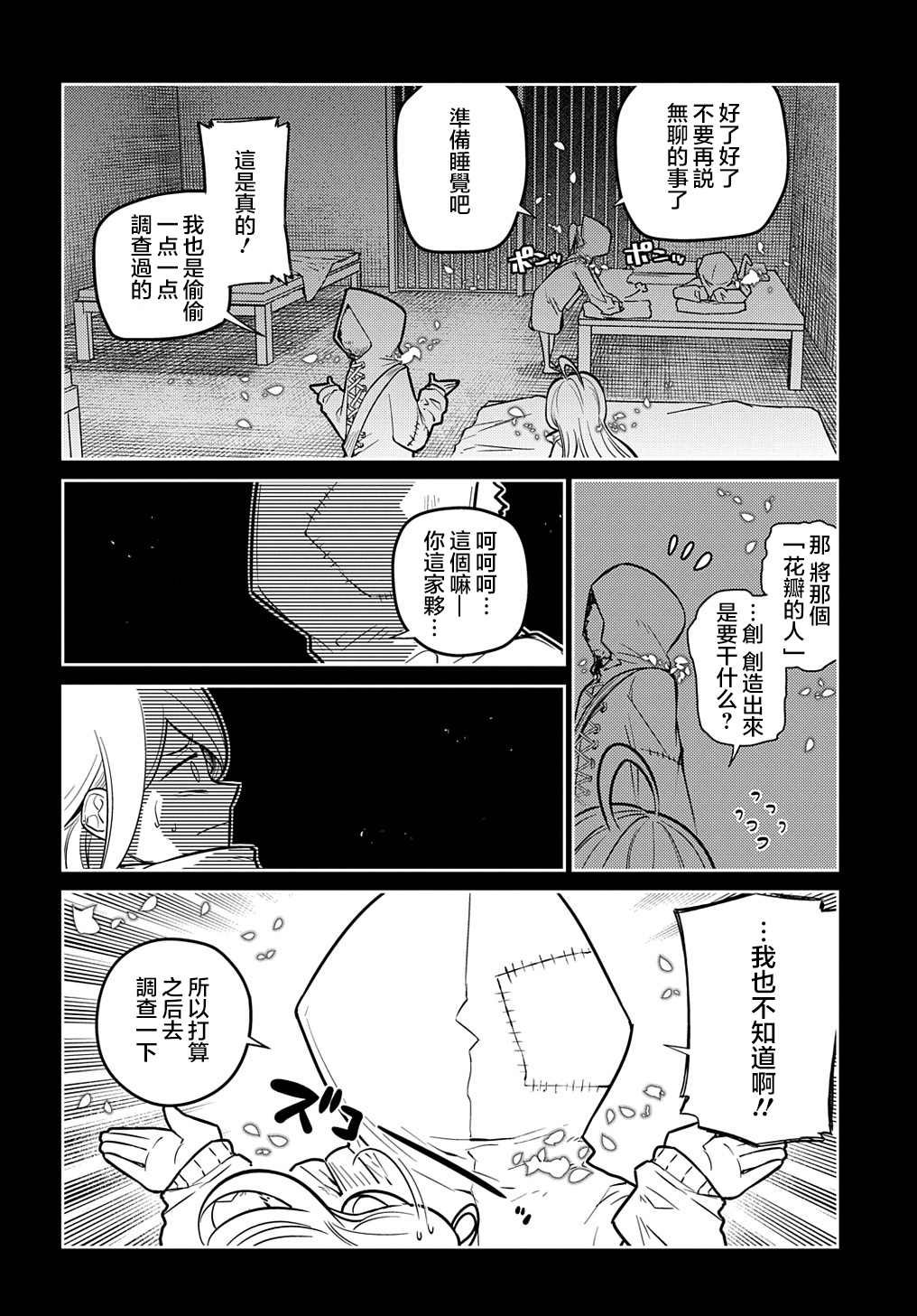第76话