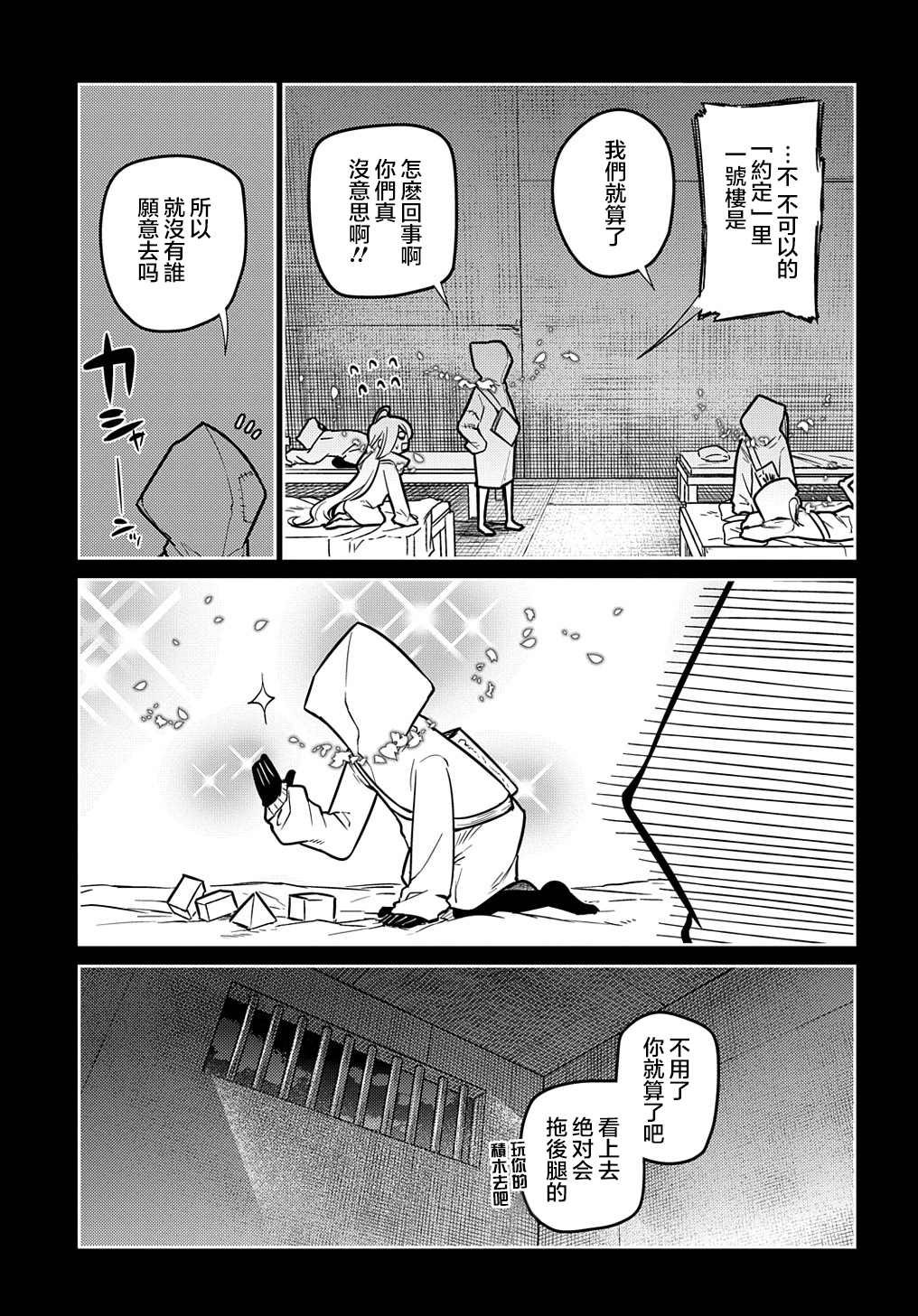 第76话