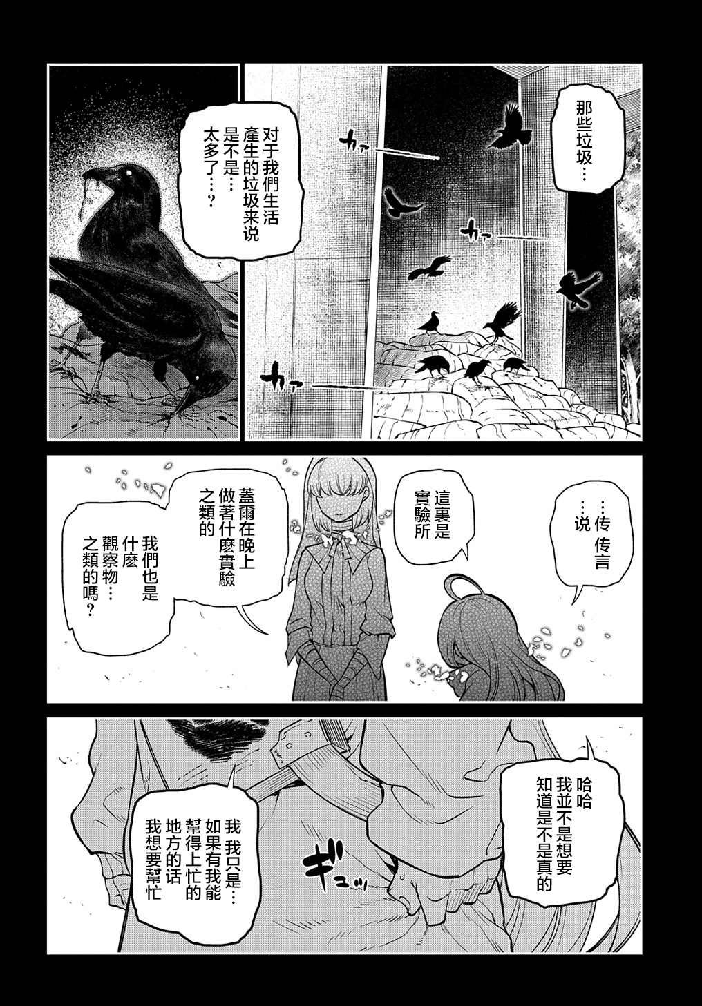 第76话
