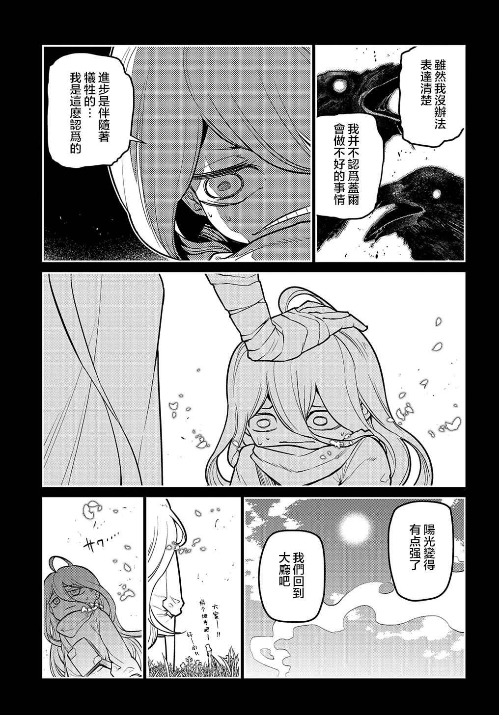 第76话
