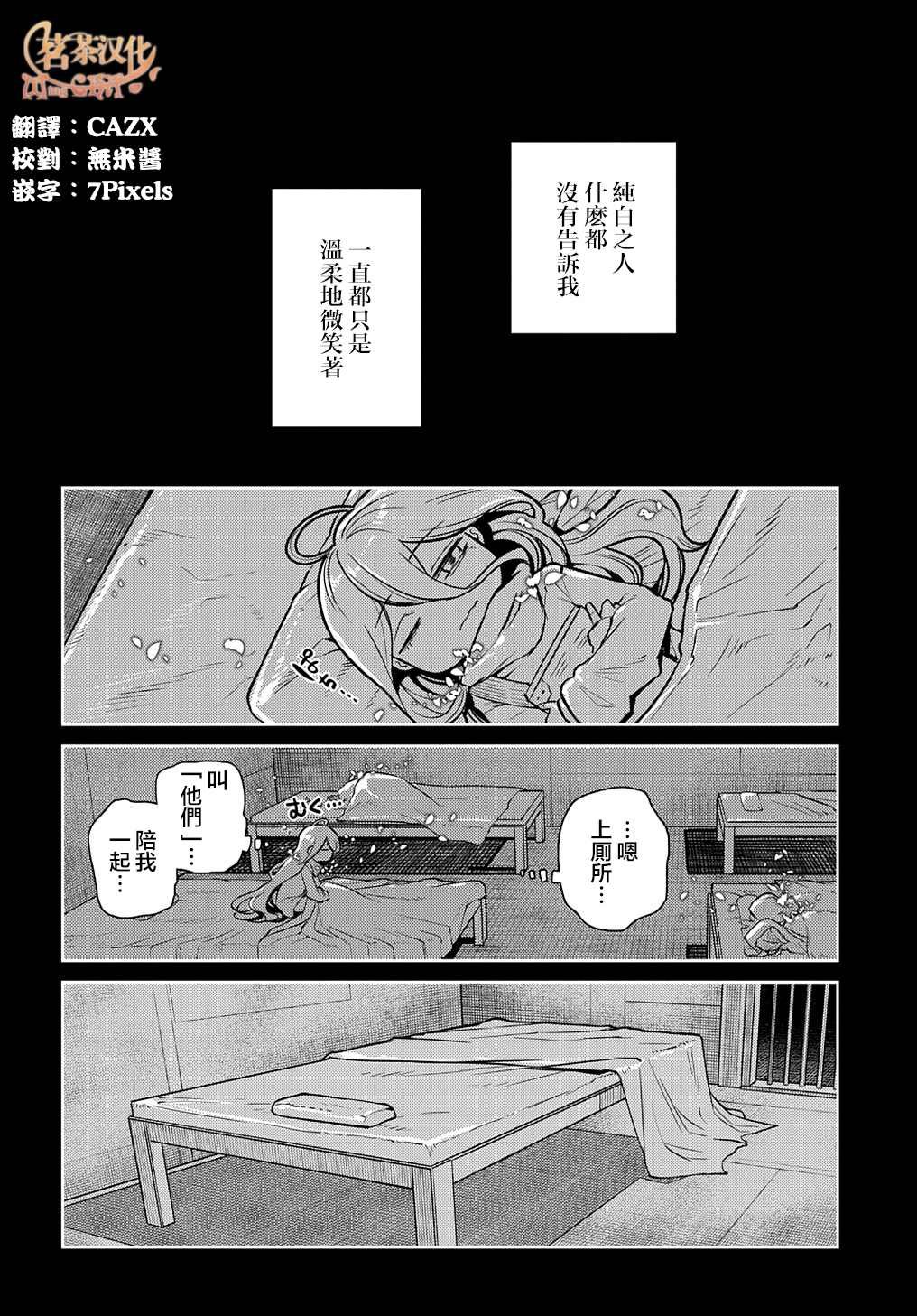第76话