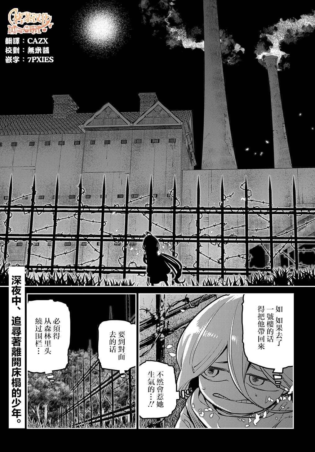 第77话