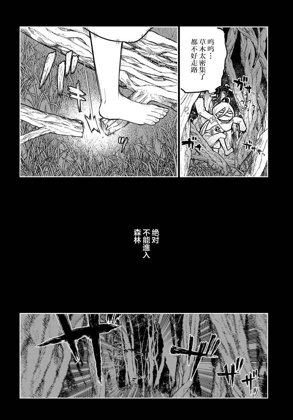 第77话