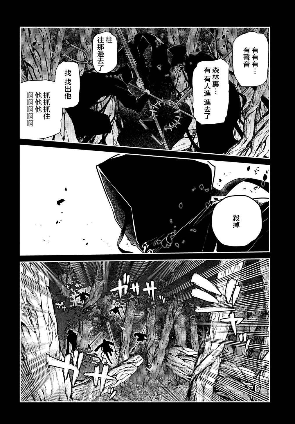 第77话