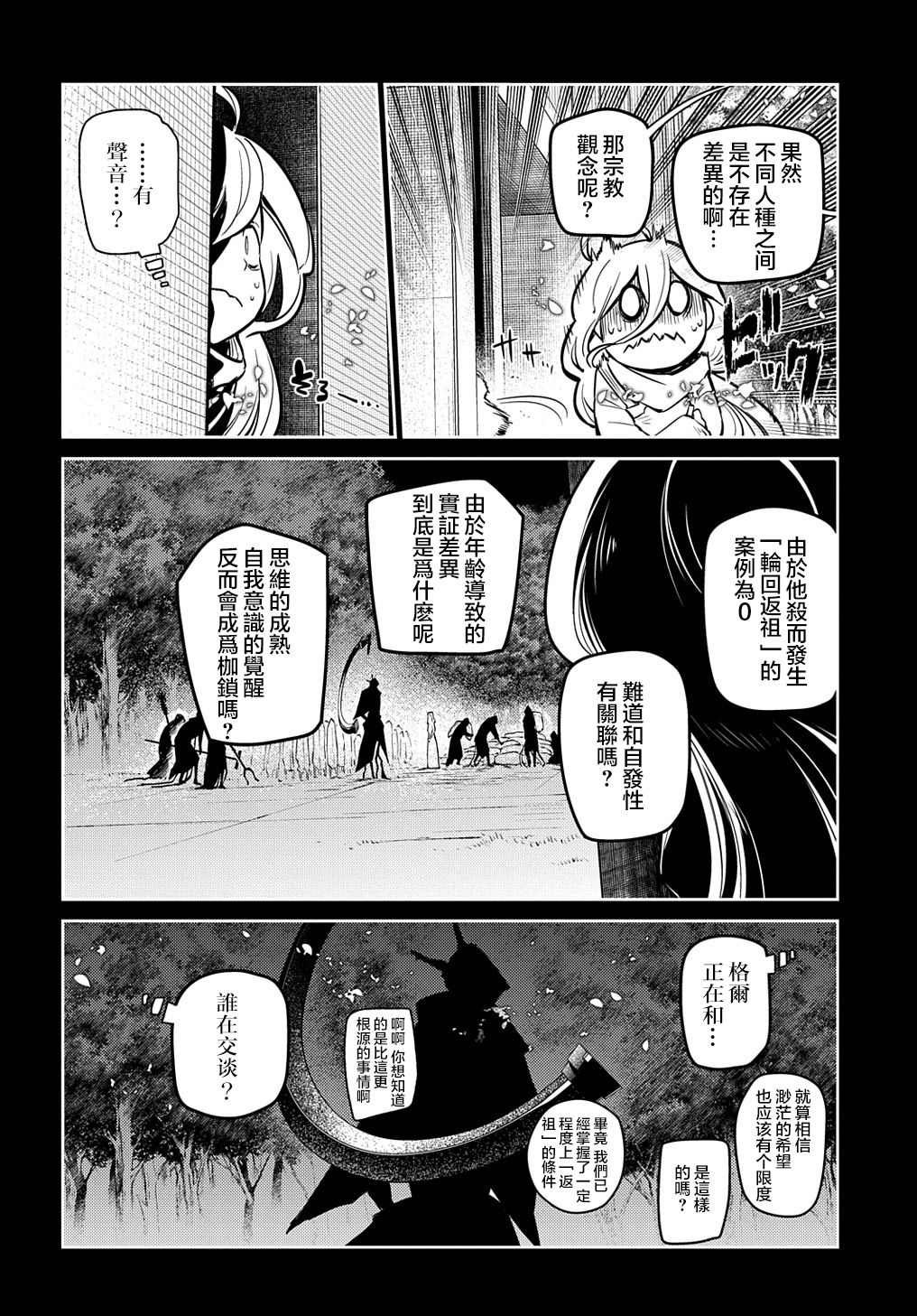 第77话