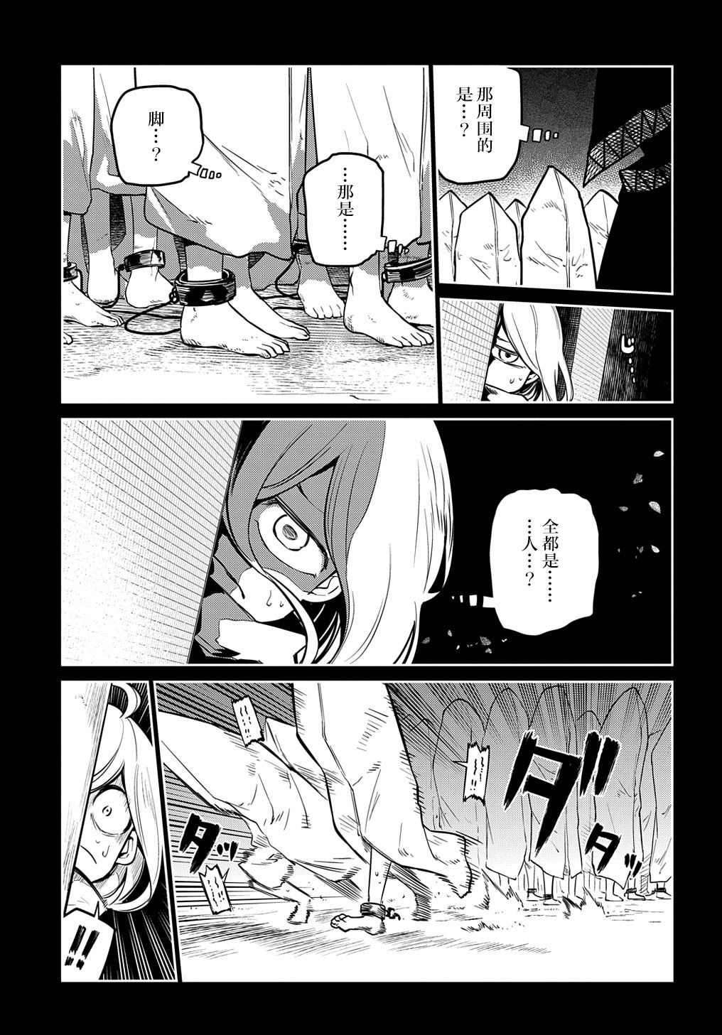 第77话
