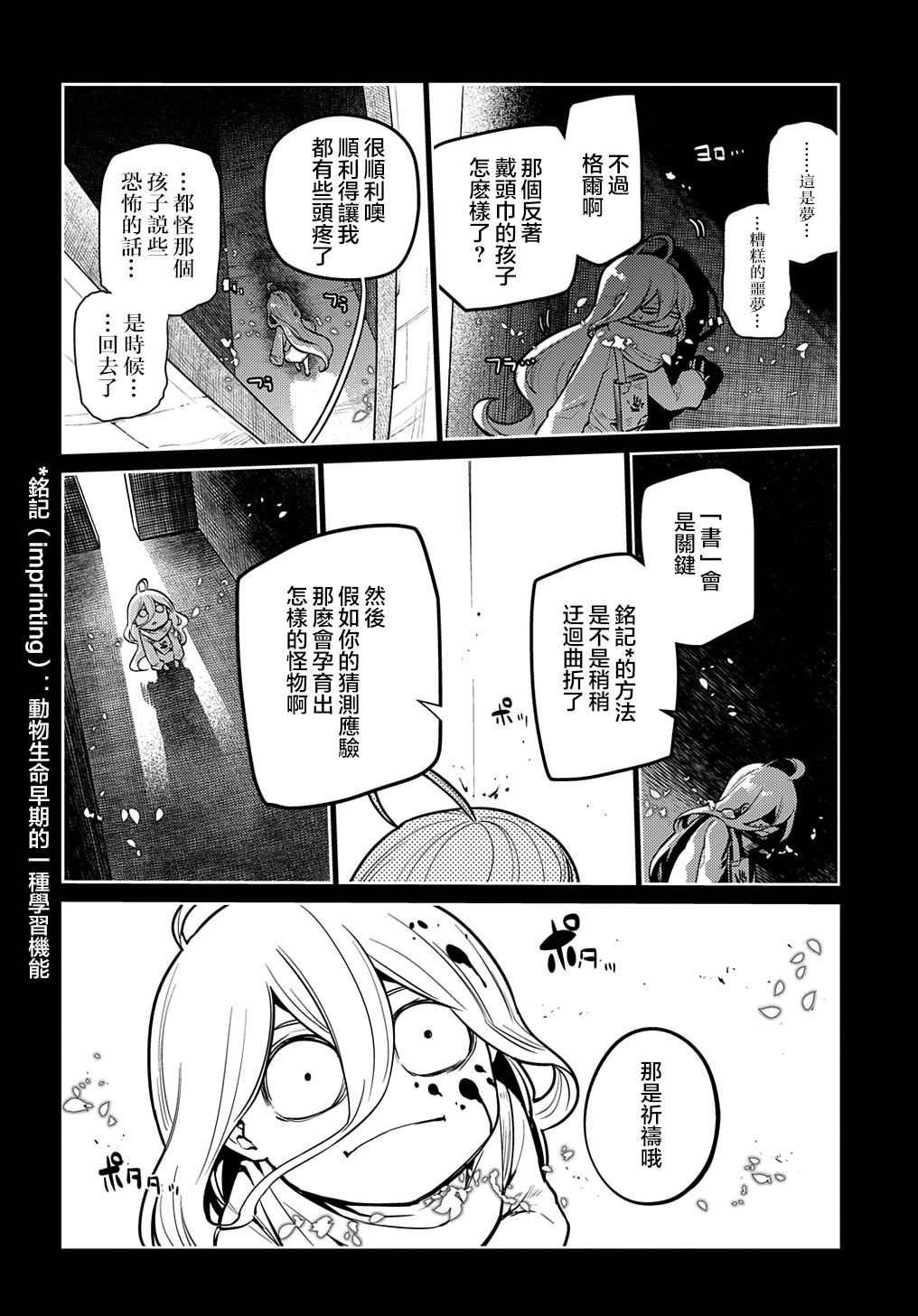 第77话