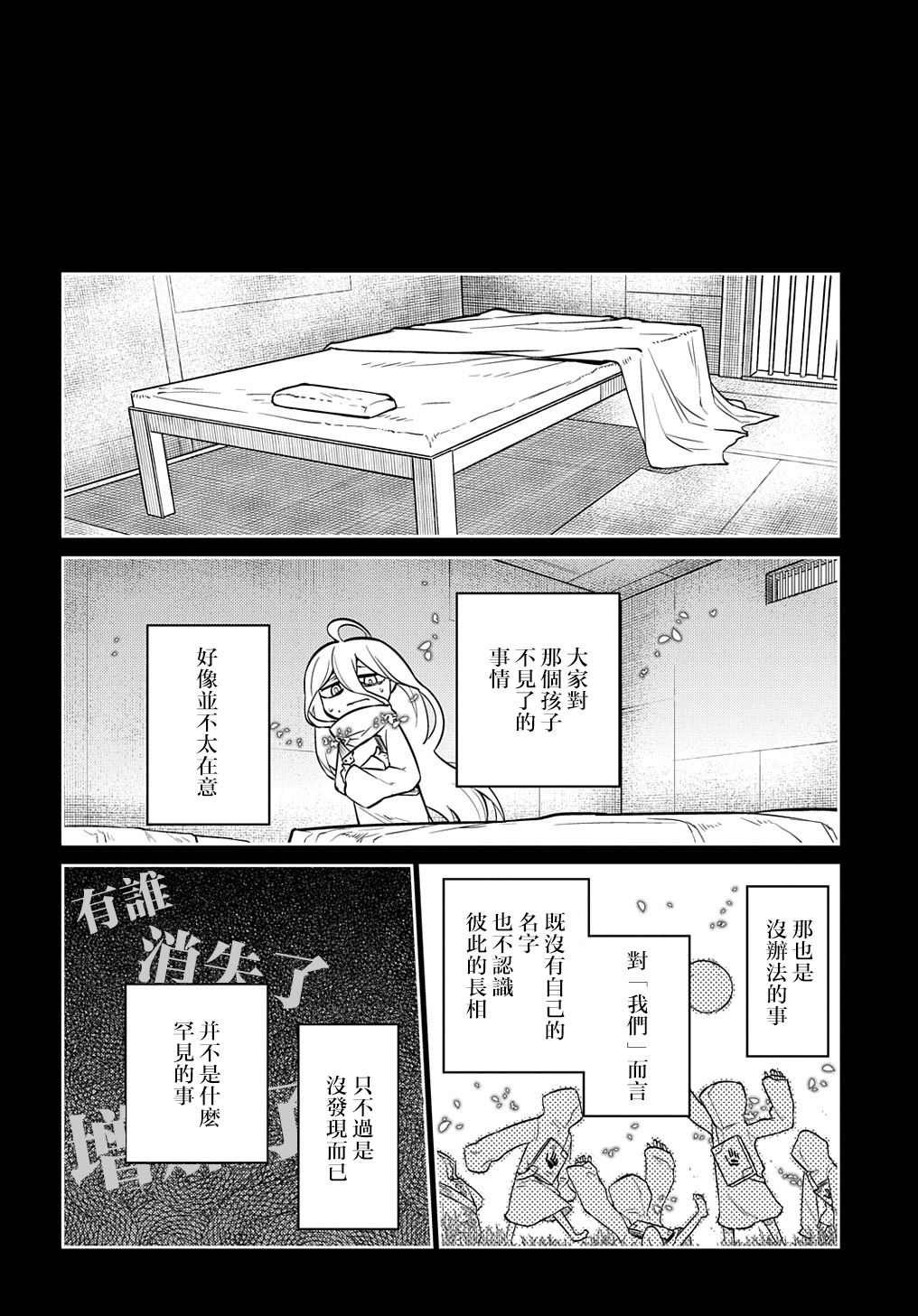 第77话