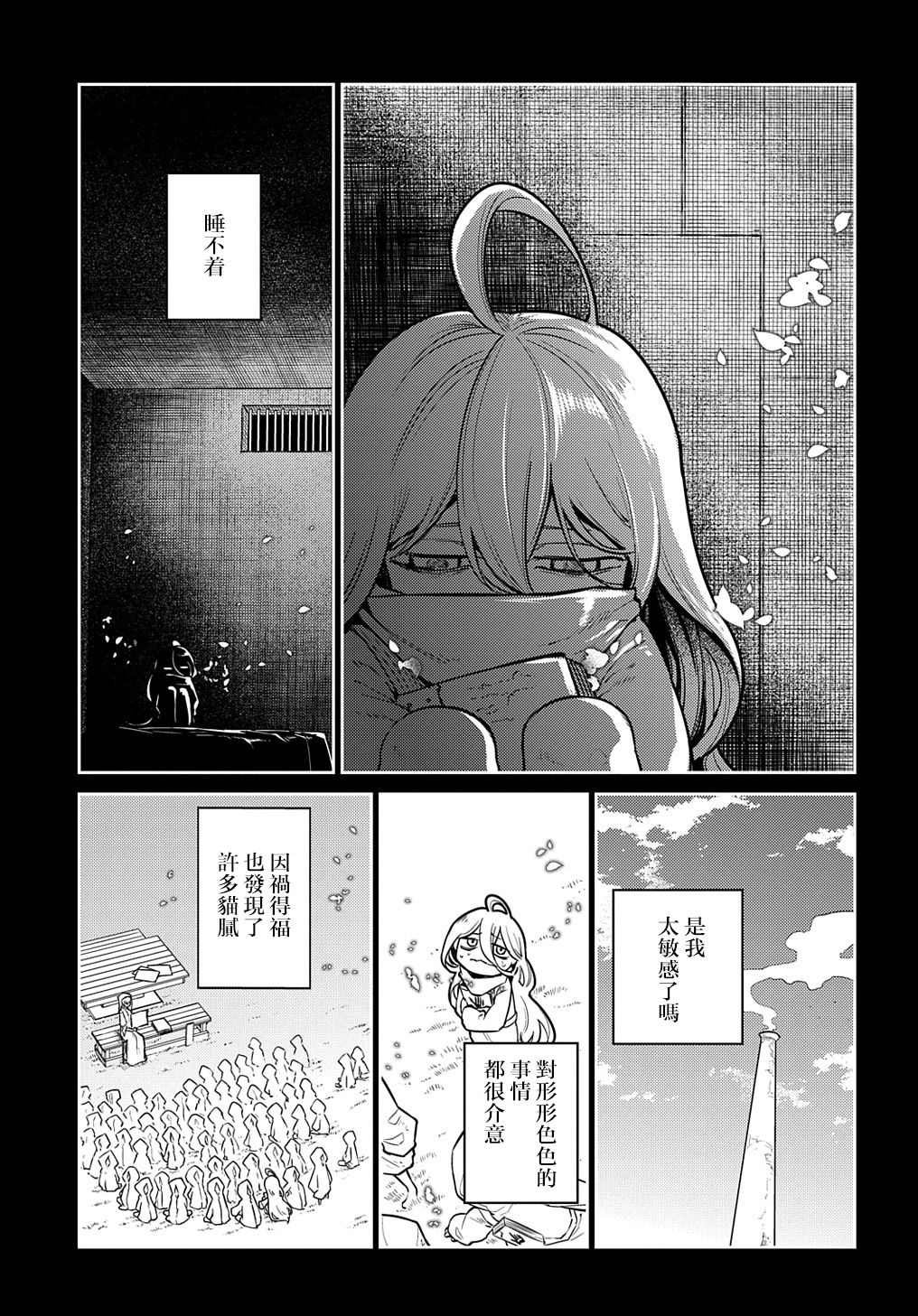 第77话